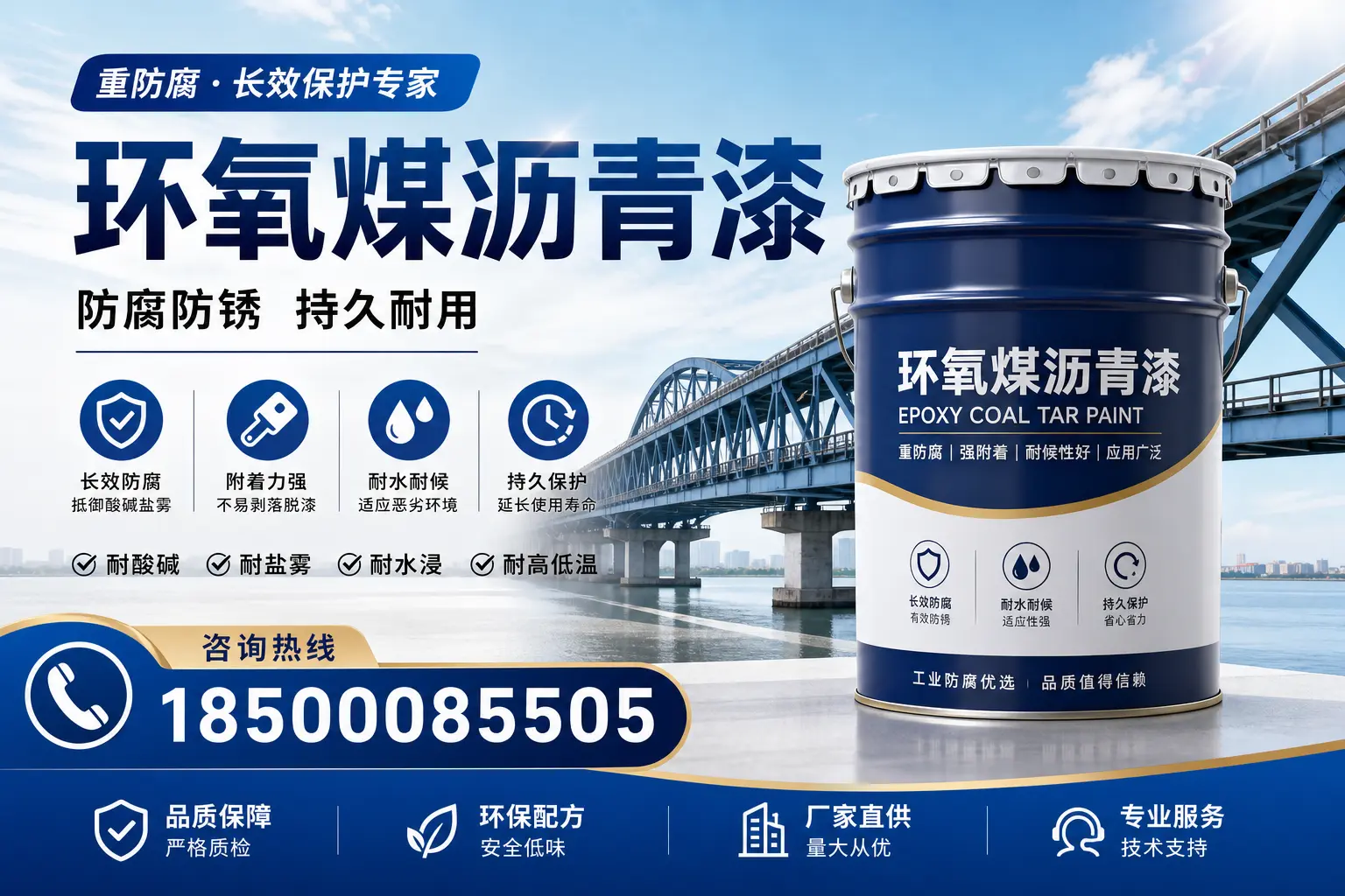 环氧煤沥青漆与其他涂料的对比分析，助你在宁波做出明智选择